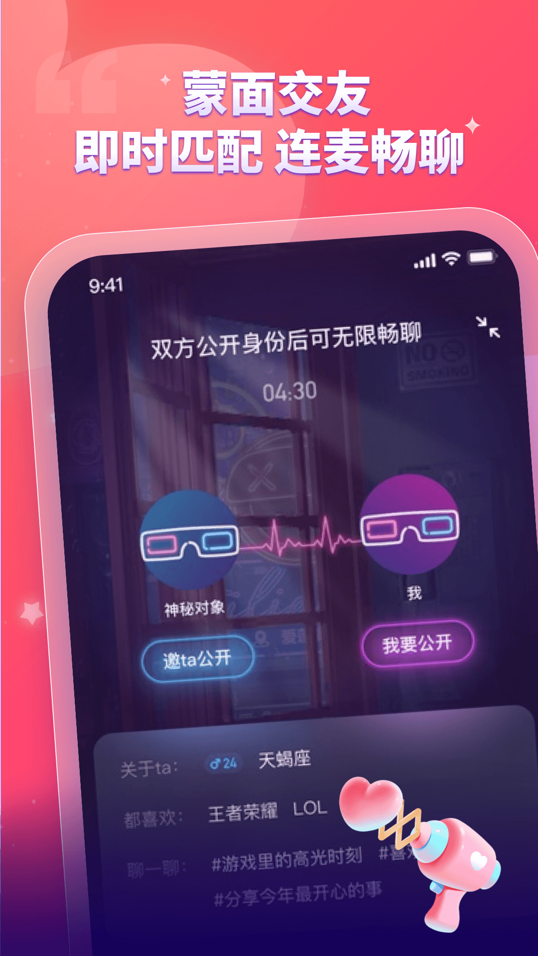 比心陪玩APP下载安装官方