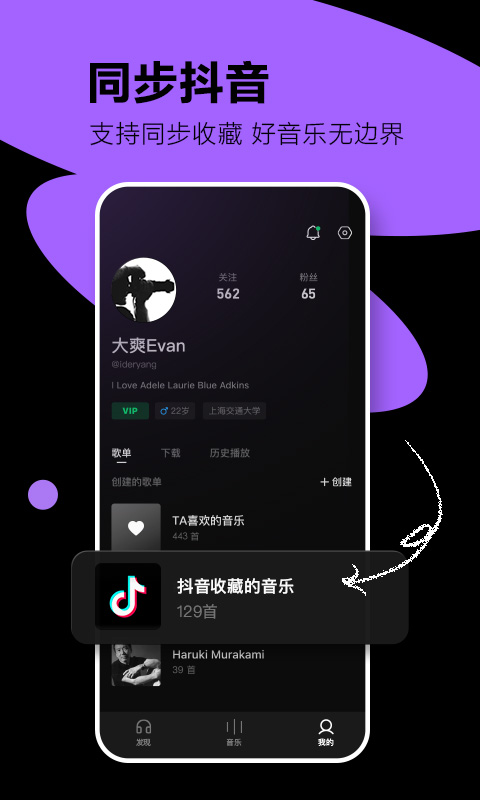 汽水音乐app下载最新版本官方