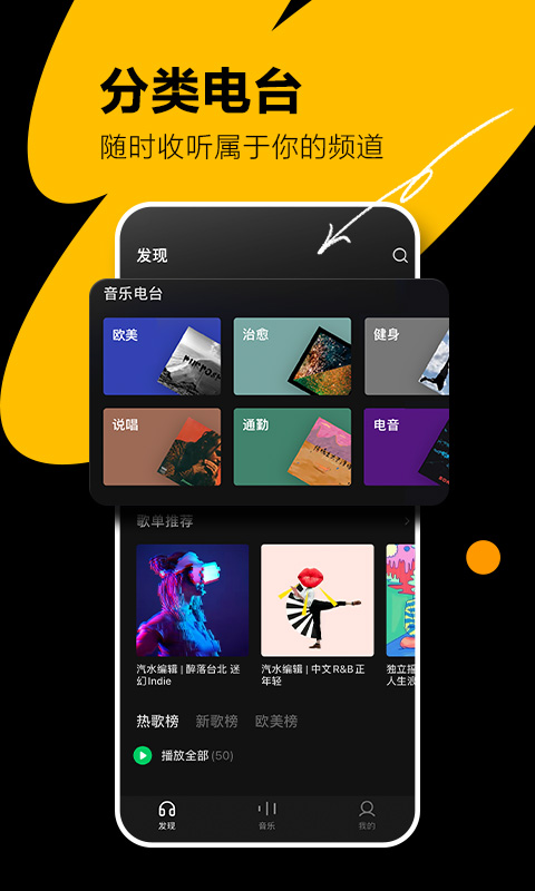 汽水音乐app下载最新版本安装