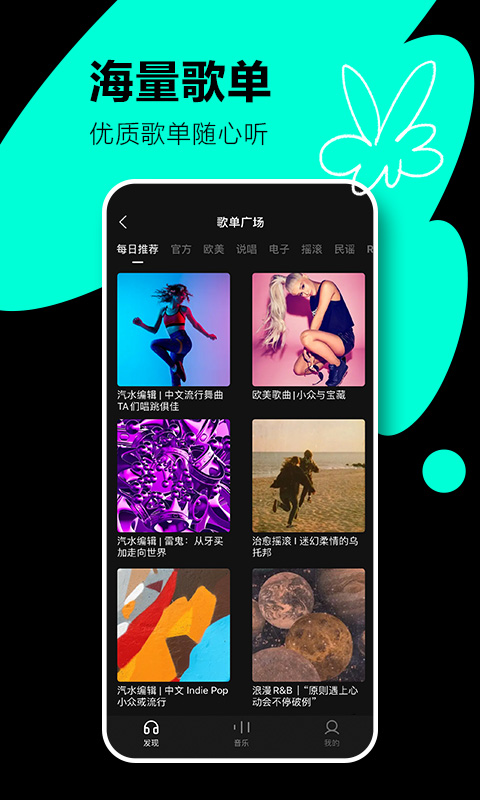 汽水音乐安卓app下载安装2023