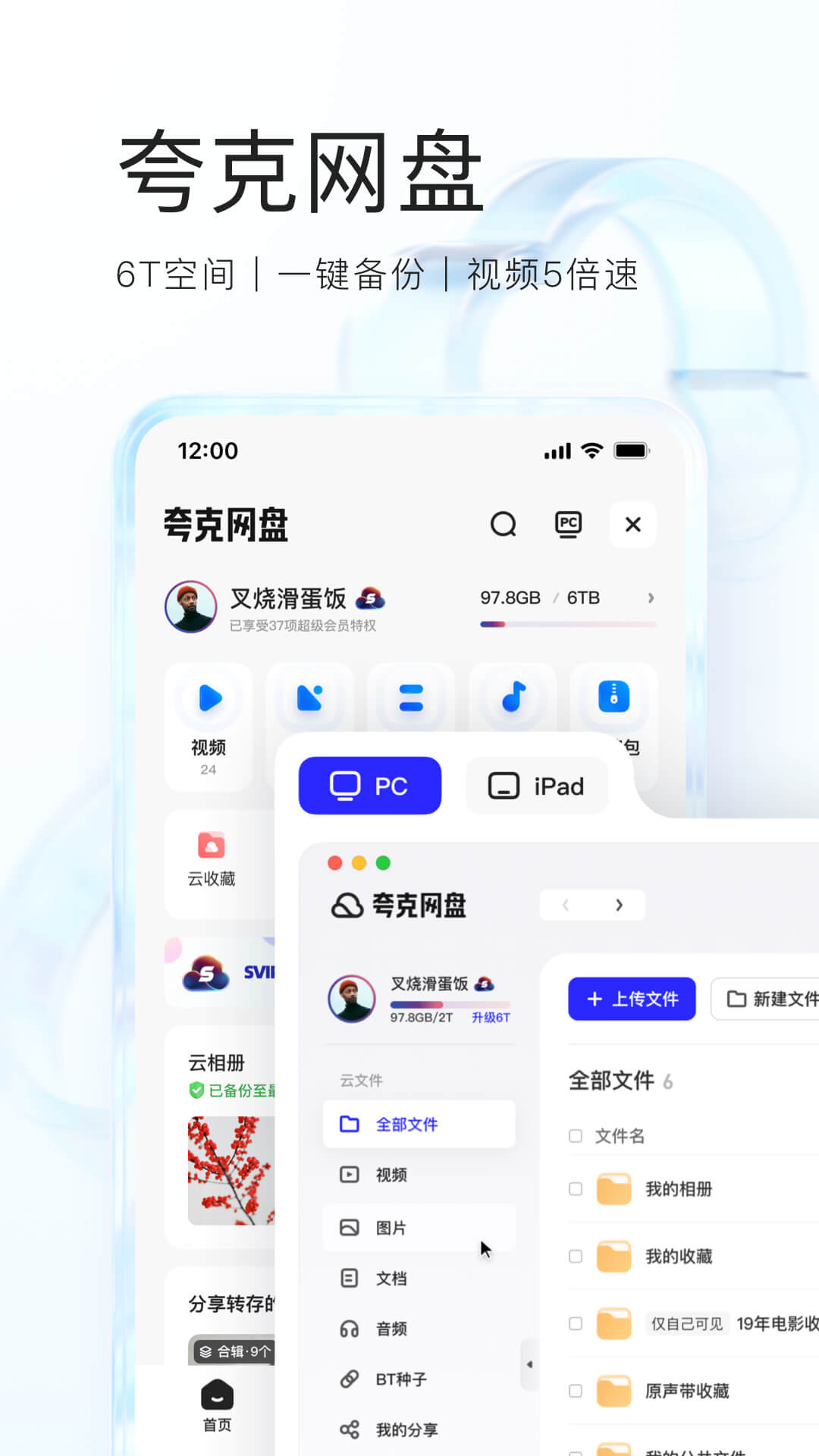 夸克app下载最新版免费下载官方