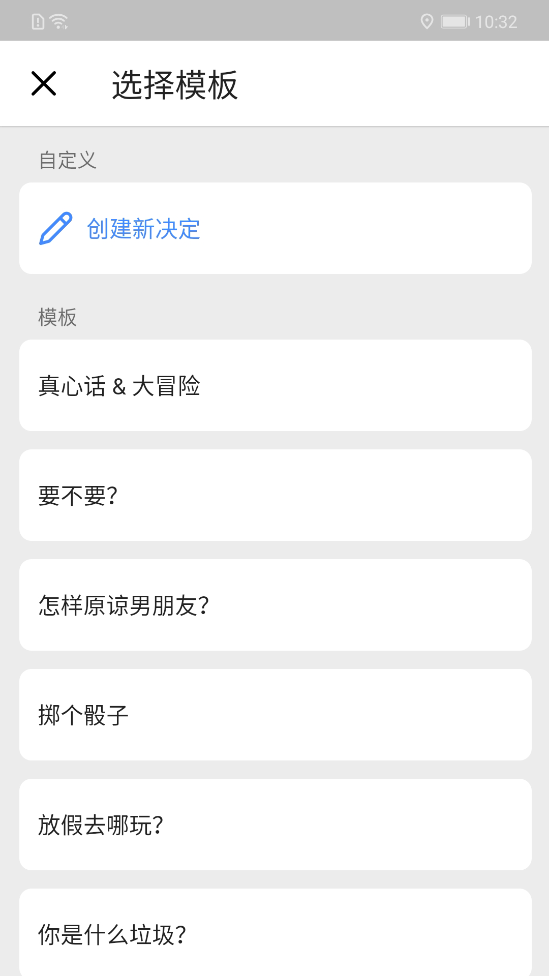 小决定app下载安装免费