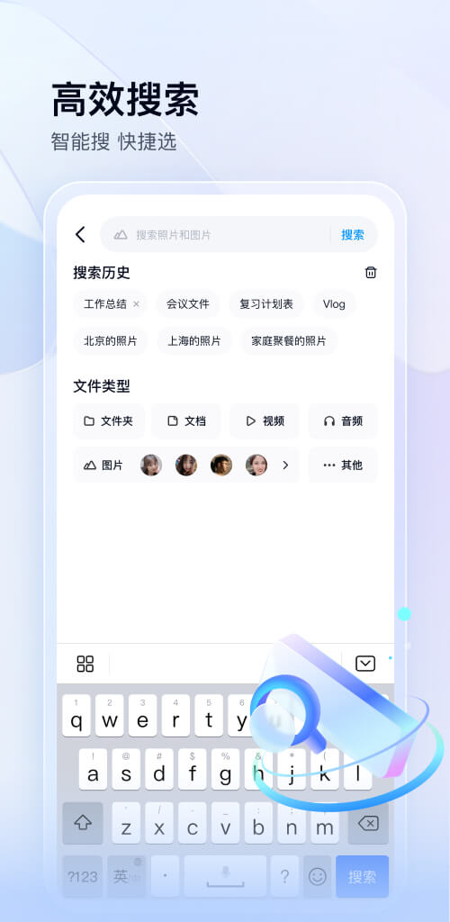 百度网盘app下载安装最新版2023