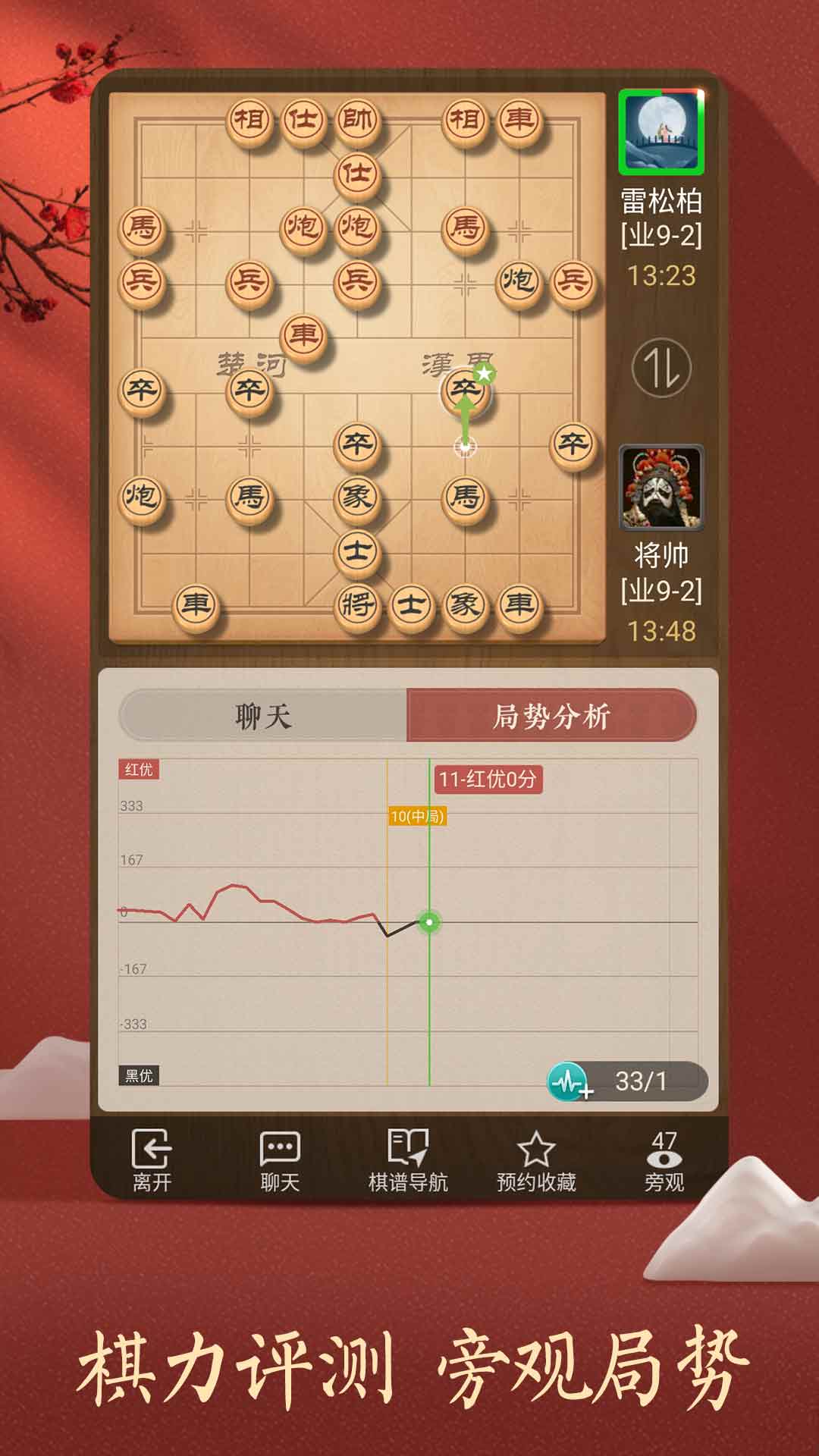 天天象棋最新版免费下载安装免费