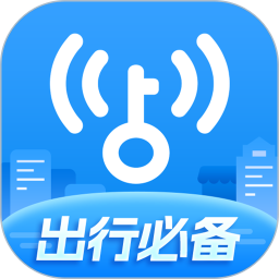 WiFi万能钥匙下载官方免费下载