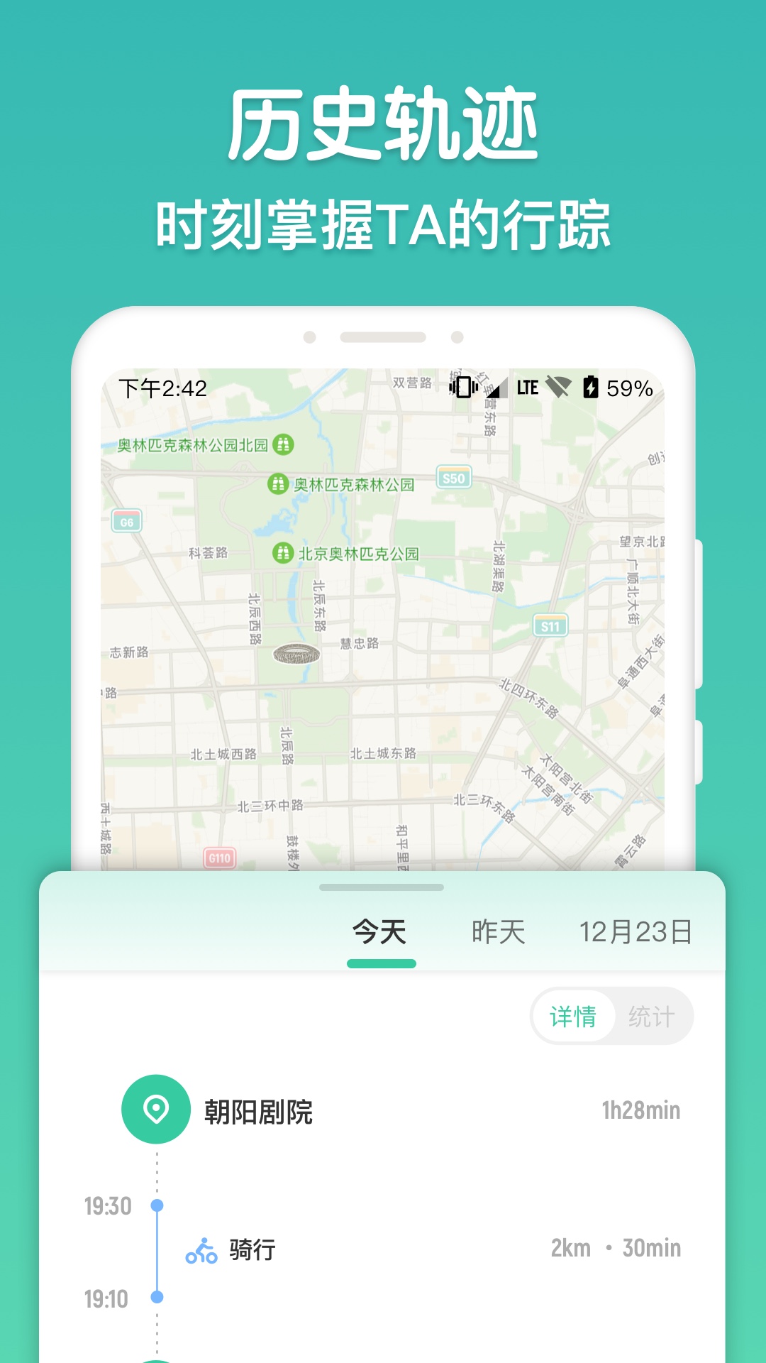 时刻守护app下载最新官方版