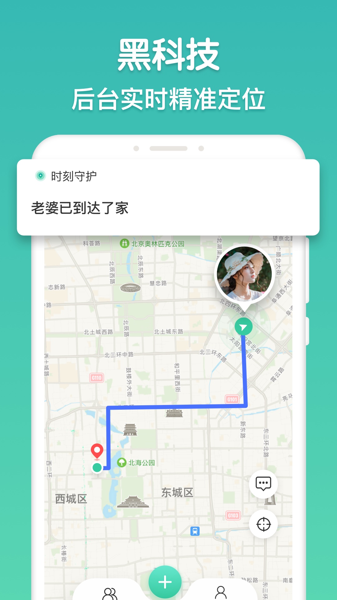 时刻守护app下载最新安装