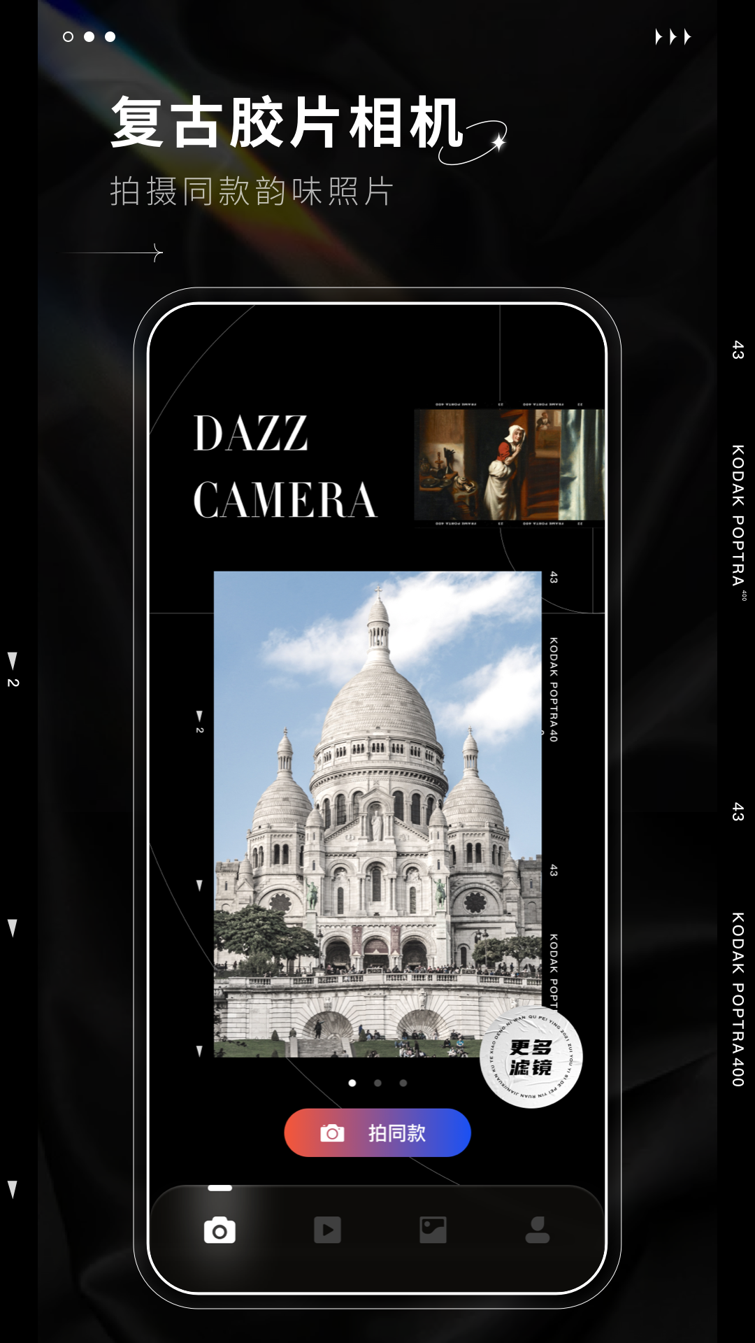 dazz相机安卓正版下载