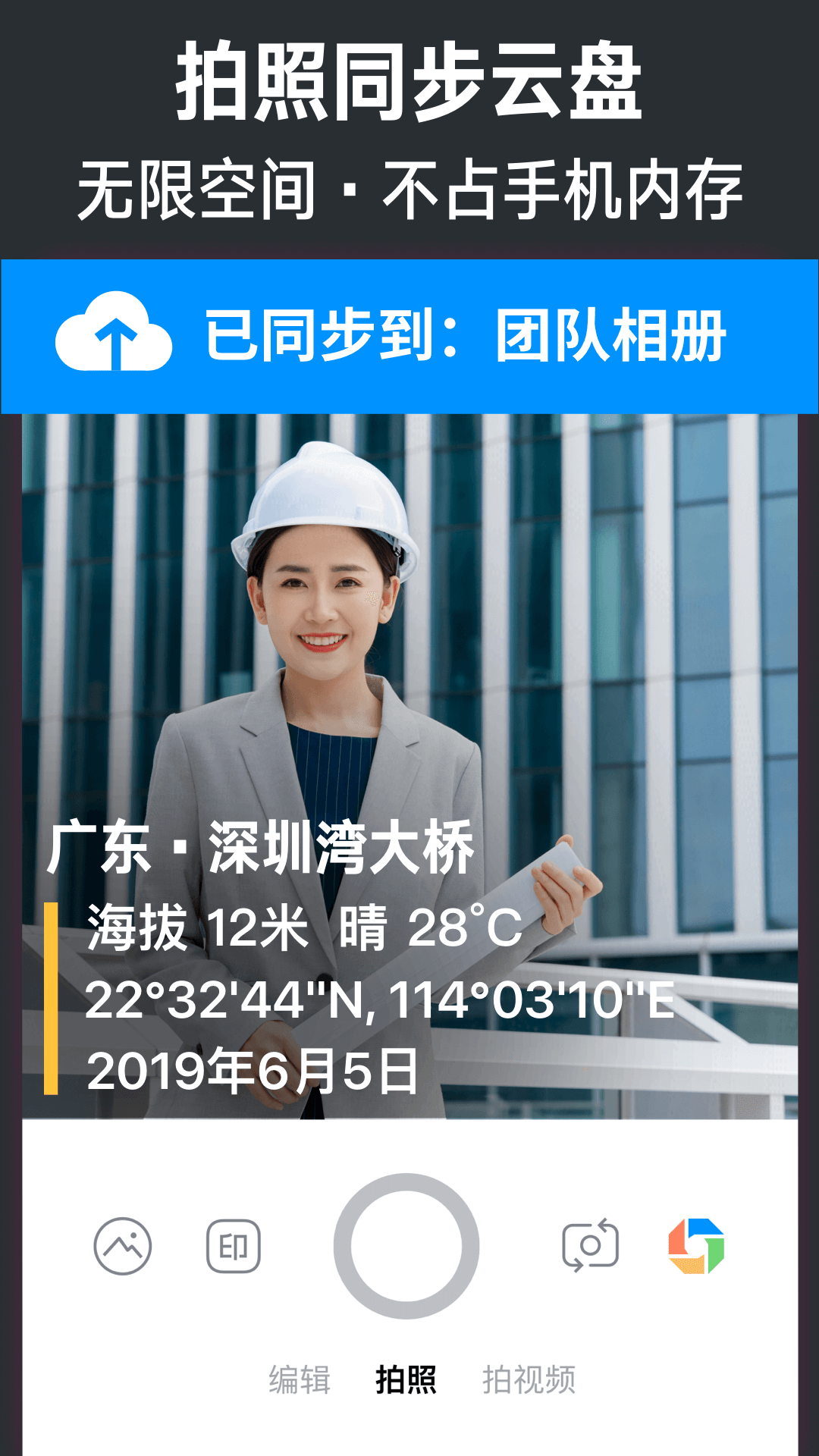 今日水印相机最新版本下载2023