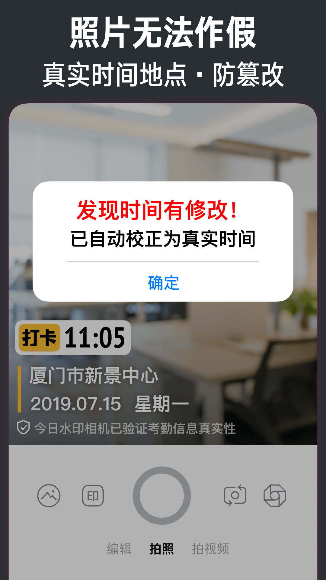 今日水印相机最新版本下载2023