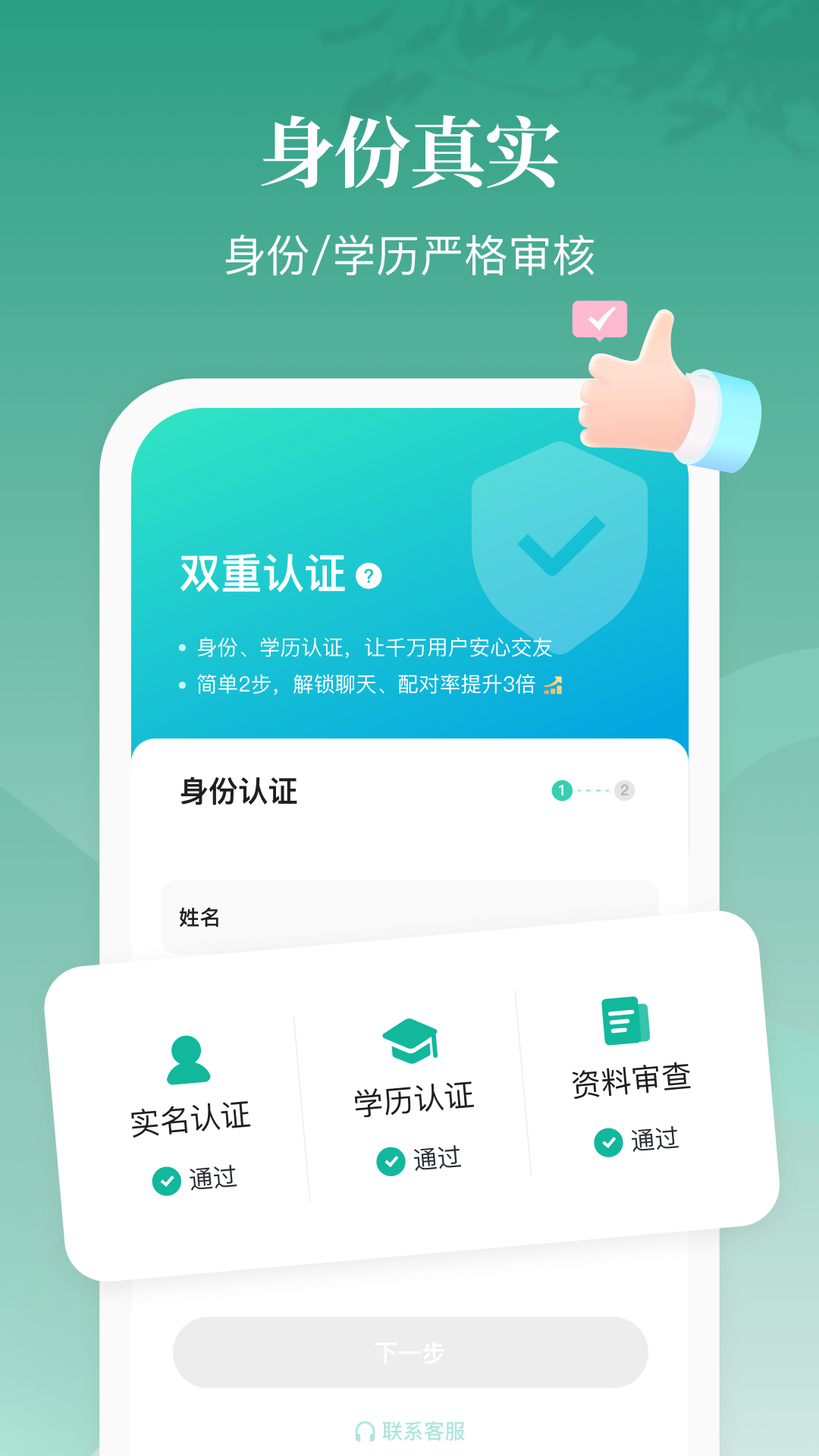 青藤之恋APP下载安装最新