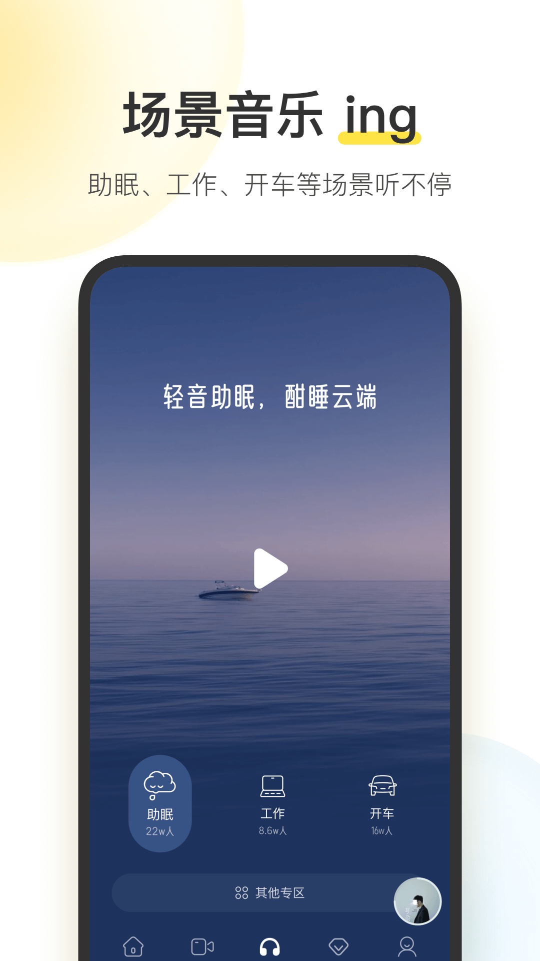 酷我音乐下载安装2023免费最新版