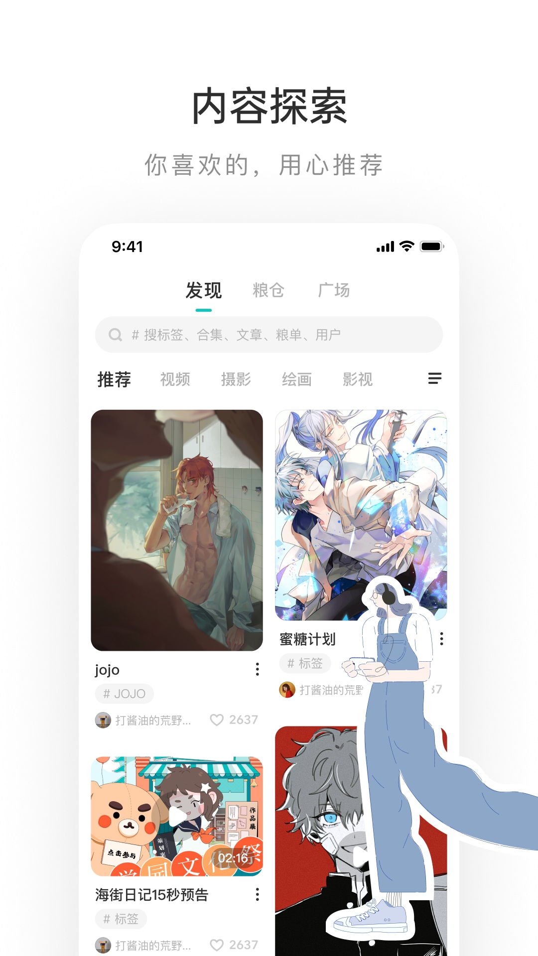 网易LOFTER下载安装