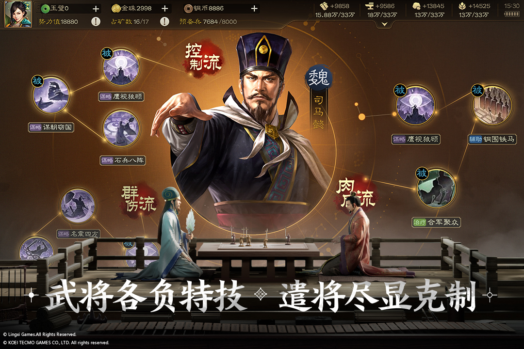 三国志战旗手机版下载最新版