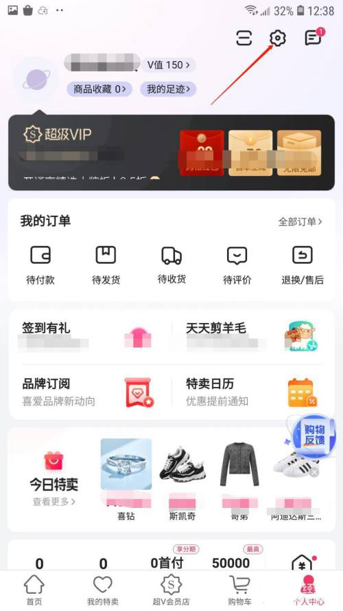 唯品会app怎么设置支付方式？设置支付方式的方法